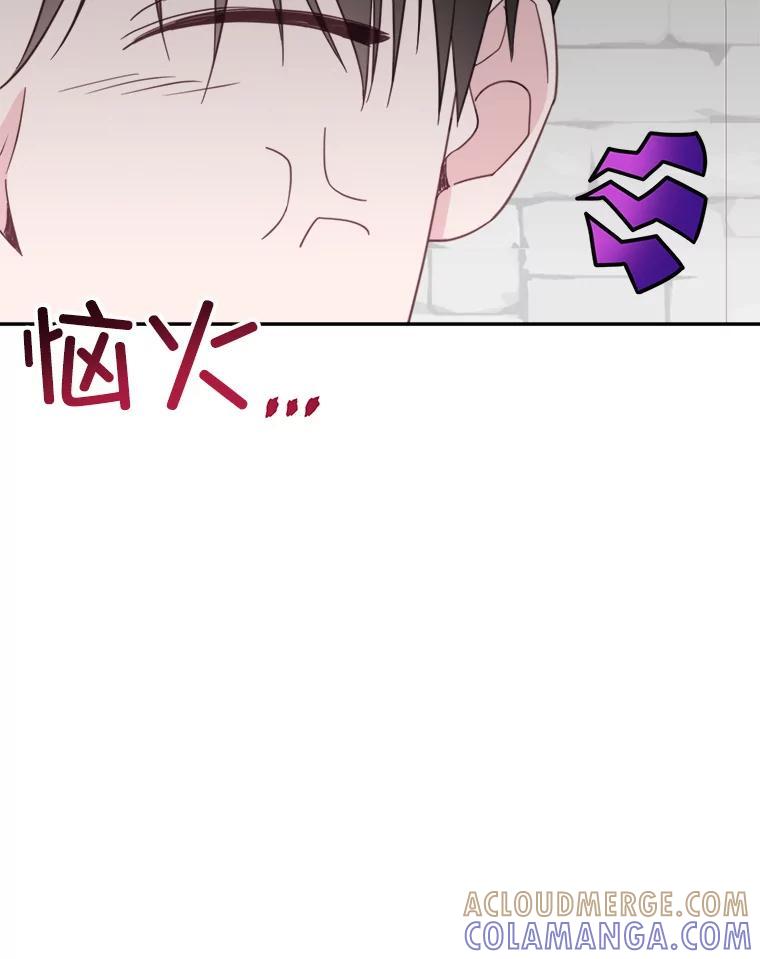 《奇怪的邻居》67.救命恩人 第4页