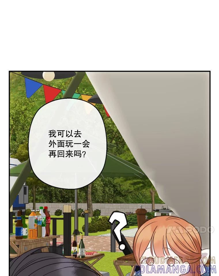 《奇怪的邻居》67.救命恩人 第28页