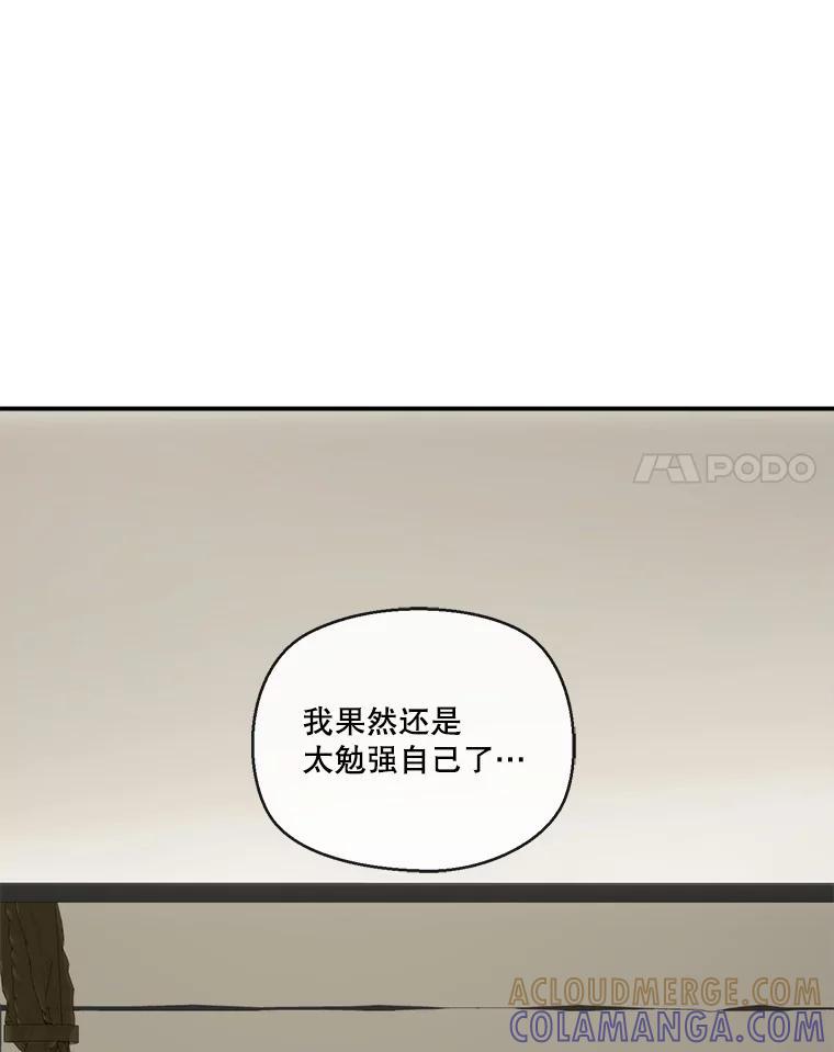 《奇怪的邻居》67.救命恩人 第25页