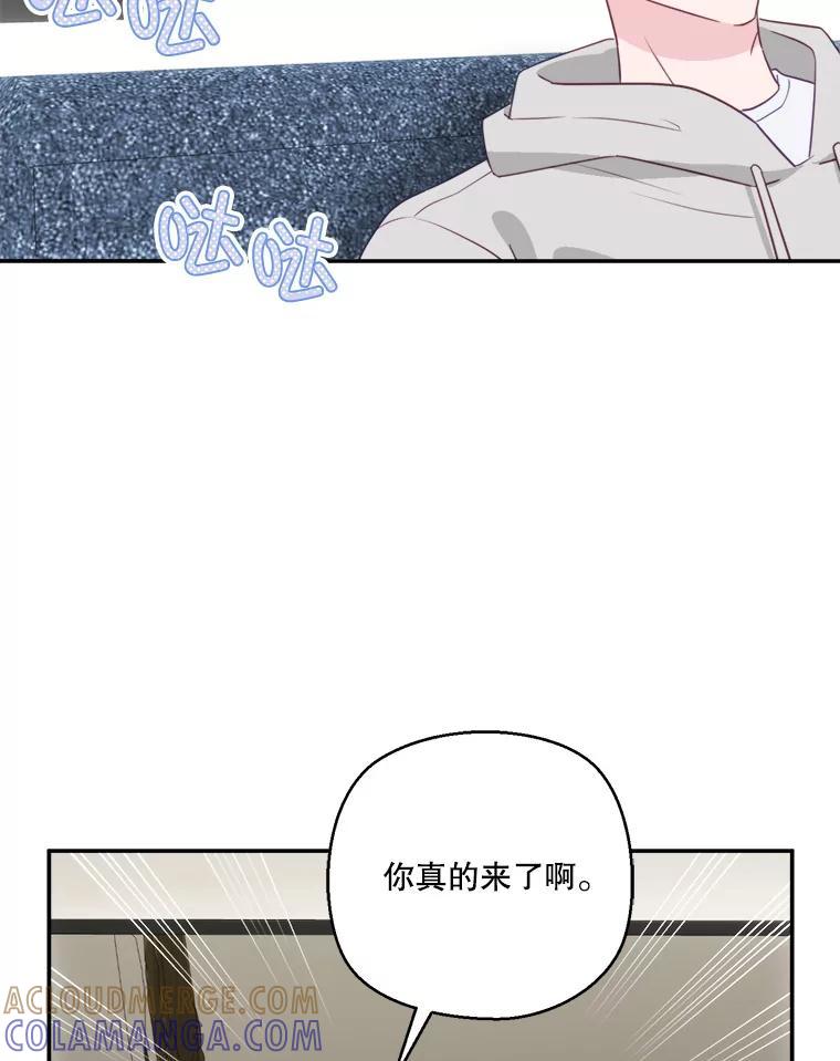 《奇怪的邻居》67.救命恩人 第31页