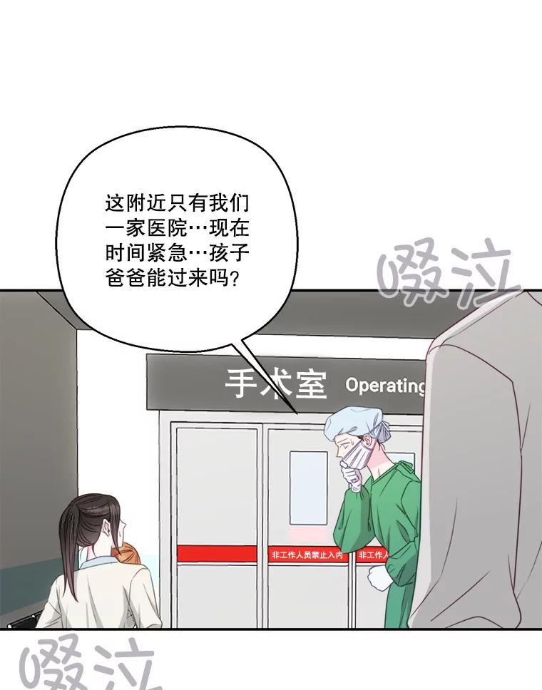 《奇怪的邻居》67.救命恩人 第81页