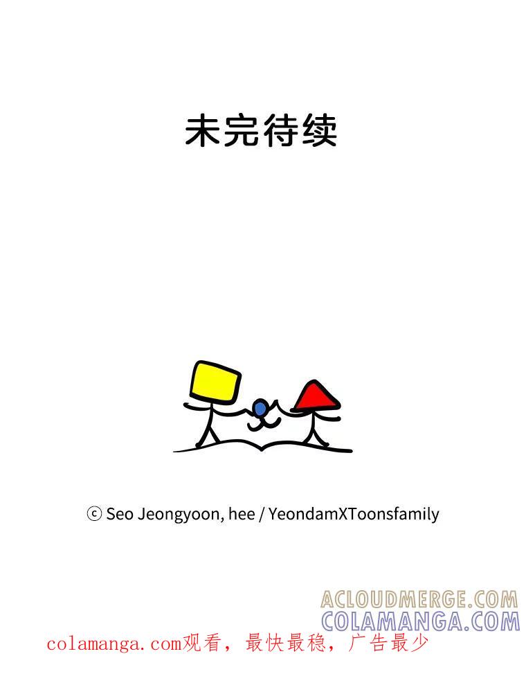 《奇怪的邻居》67.救命恩人 第91页