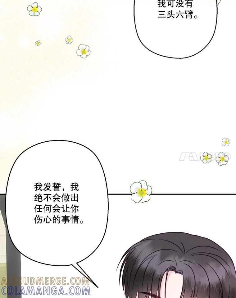 《奇怪的邻居》67.救命恩人 第52页
