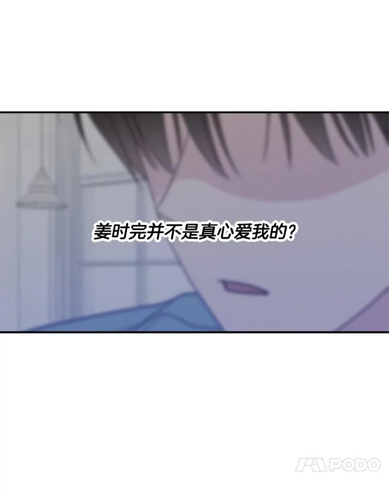 《奇怪的邻居》68.说爱你 第48页