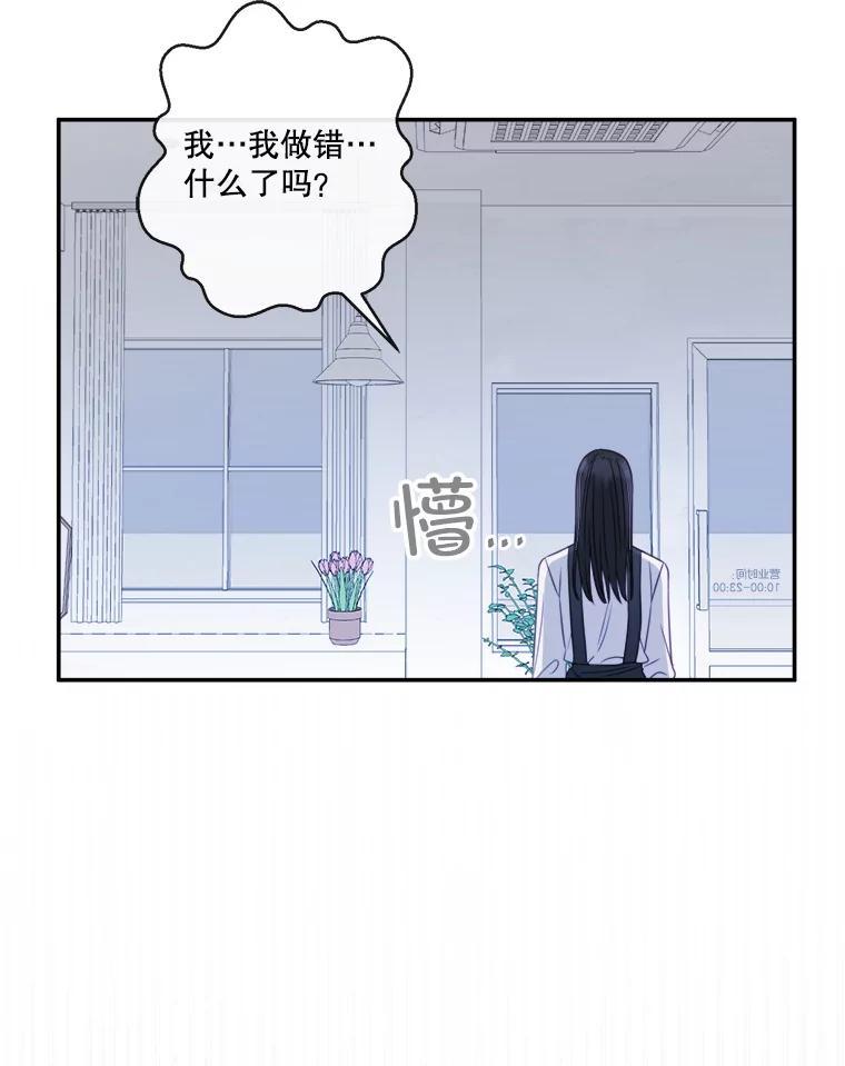 《奇怪的邻居》68.说爱你 第41页