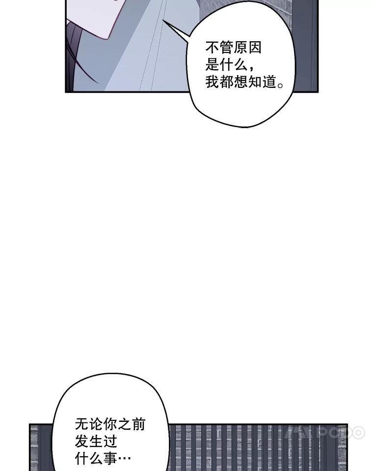 《奇怪的邻居》68.说爱你 第75页