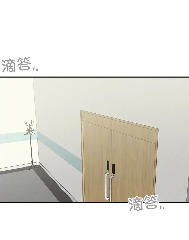 《奇怪的邻居》68.说爱你 第3页