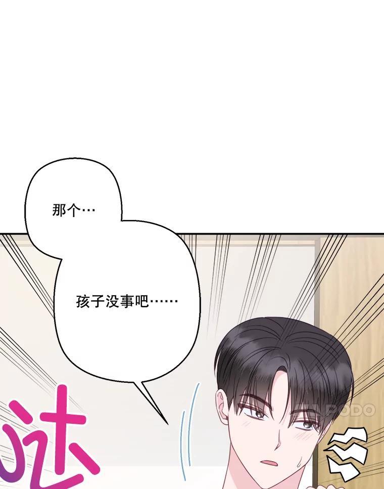 《奇怪的邻居》68.说爱你 第11页