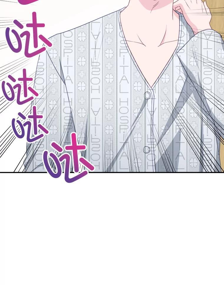 《奇怪的邻居》68.说爱你 第12页