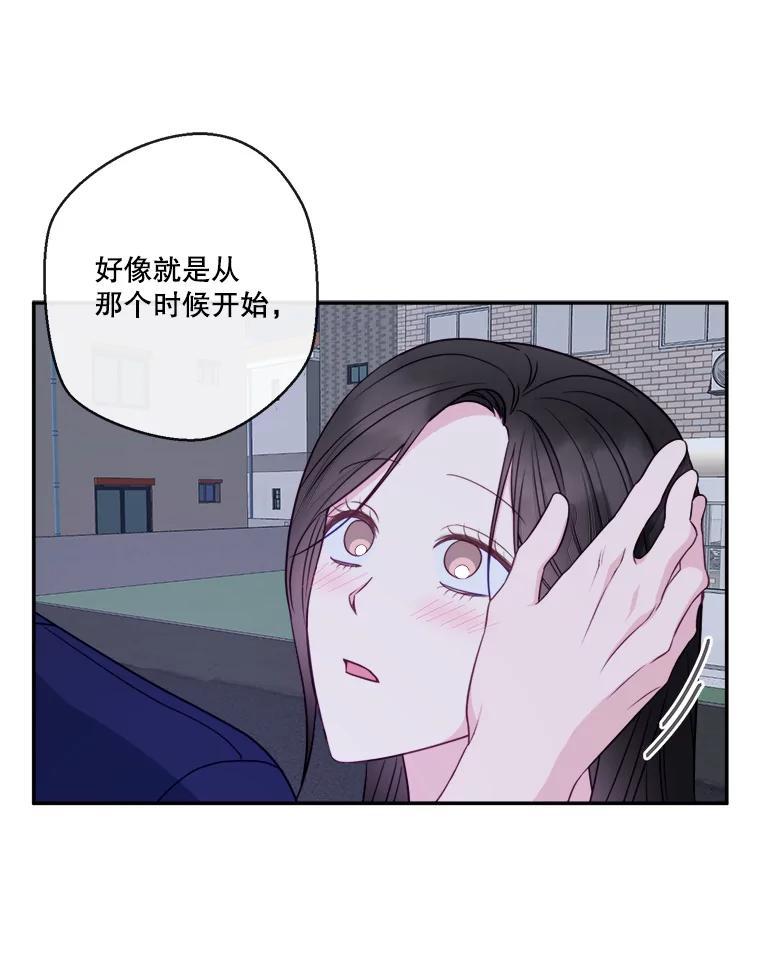 《奇怪的邻居》68.说爱你 第83页