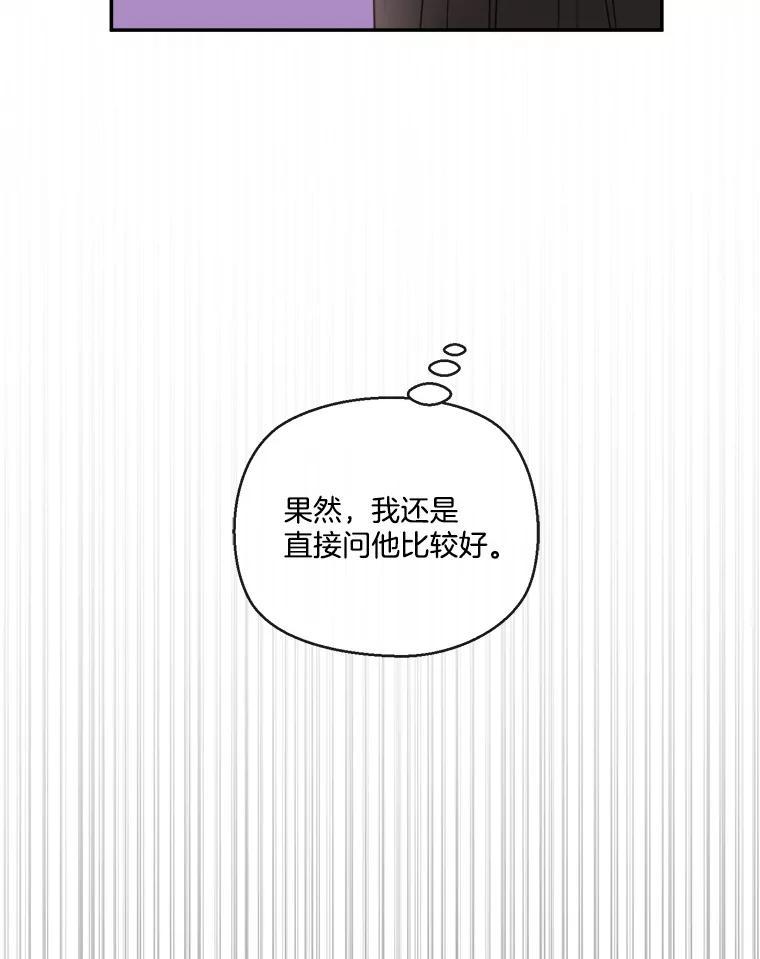 《奇怪的邻居》68.说爱你 第50页
