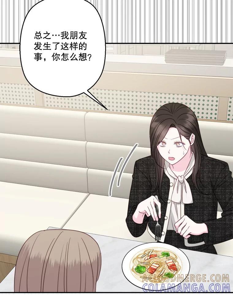《奇怪的邻居》68.说爱你 第43页