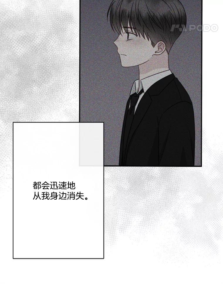 《奇怪的邻居》68.说爱你 第59页