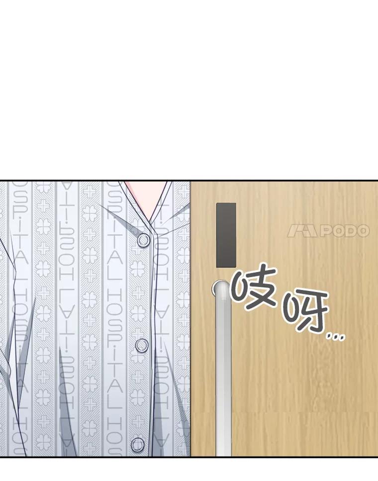 《奇怪的邻居》68.说爱你 第8页