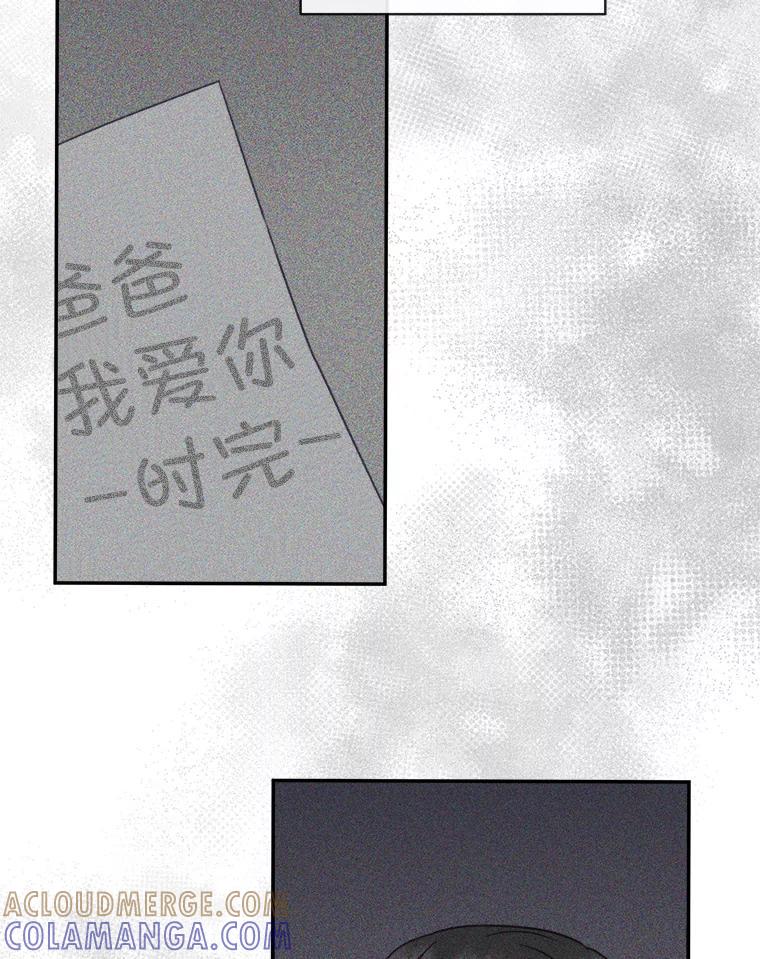 《奇怪的邻居》68.说爱你 第58页