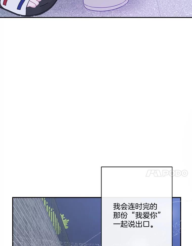 《奇怪的邻居》68.说爱你 第92页