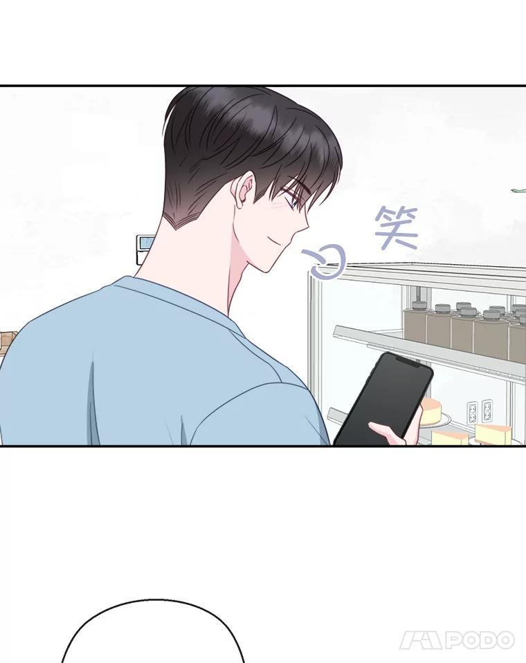 《奇怪的邻居》68.说爱你 第21页