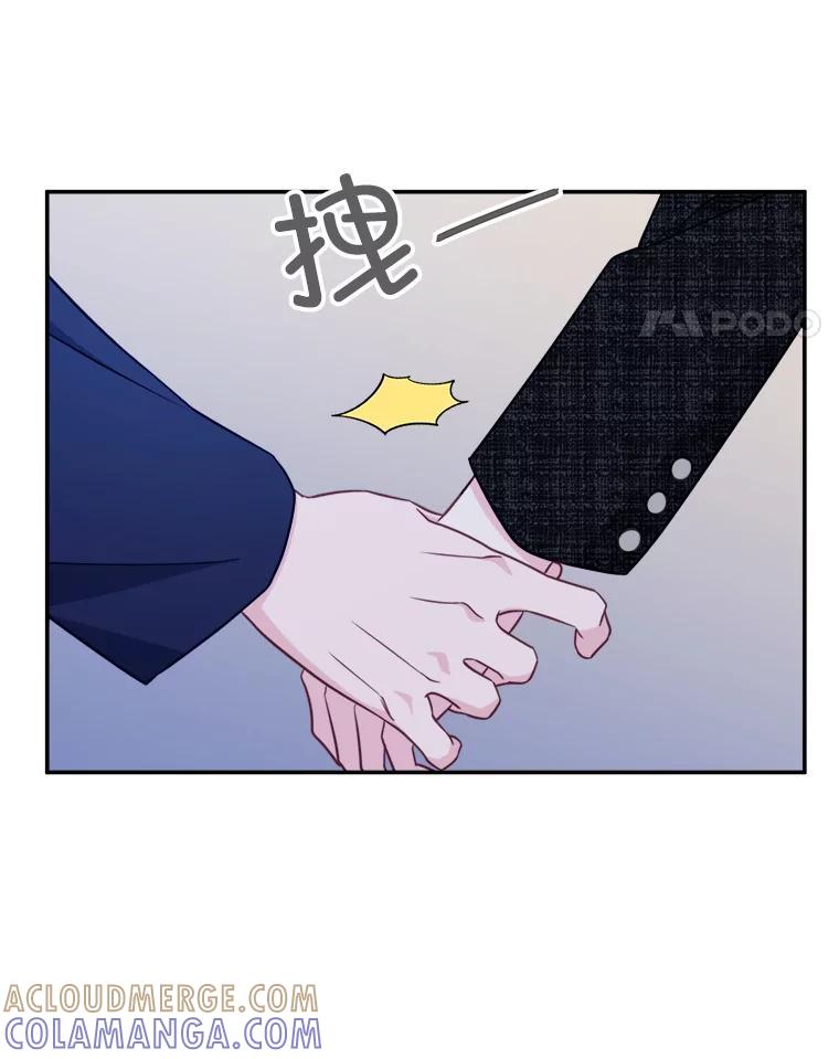 《奇怪的邻居》68.说爱你 第79页