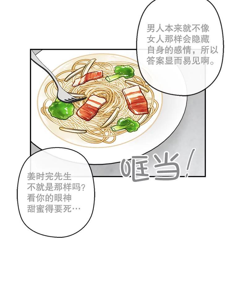 《奇怪的邻居》68.说爱你 第47页