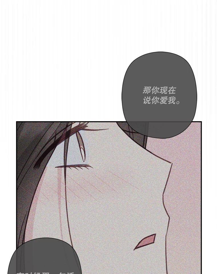 《奇怪的邻居》68.说爱你 第53页
