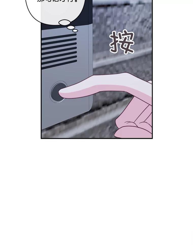 《奇怪的邻居》68.说爱你 第66页