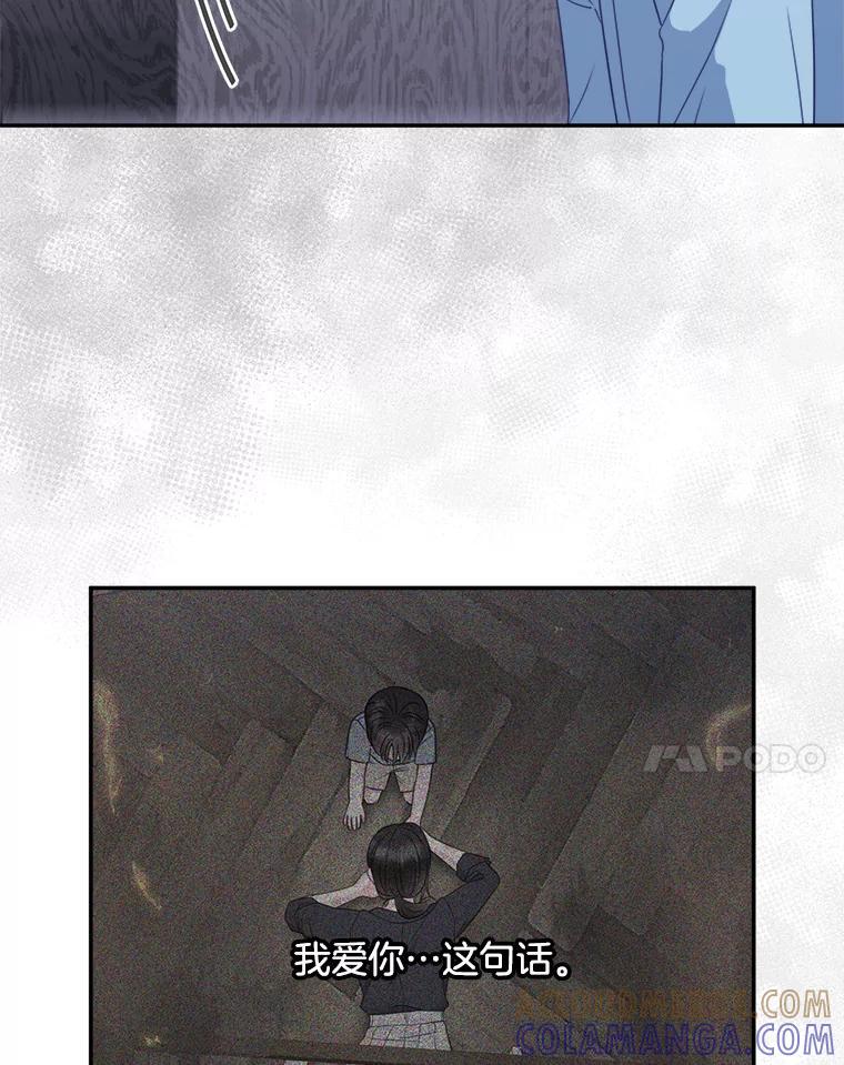 《奇怪的邻居》68.说爱你 第55页