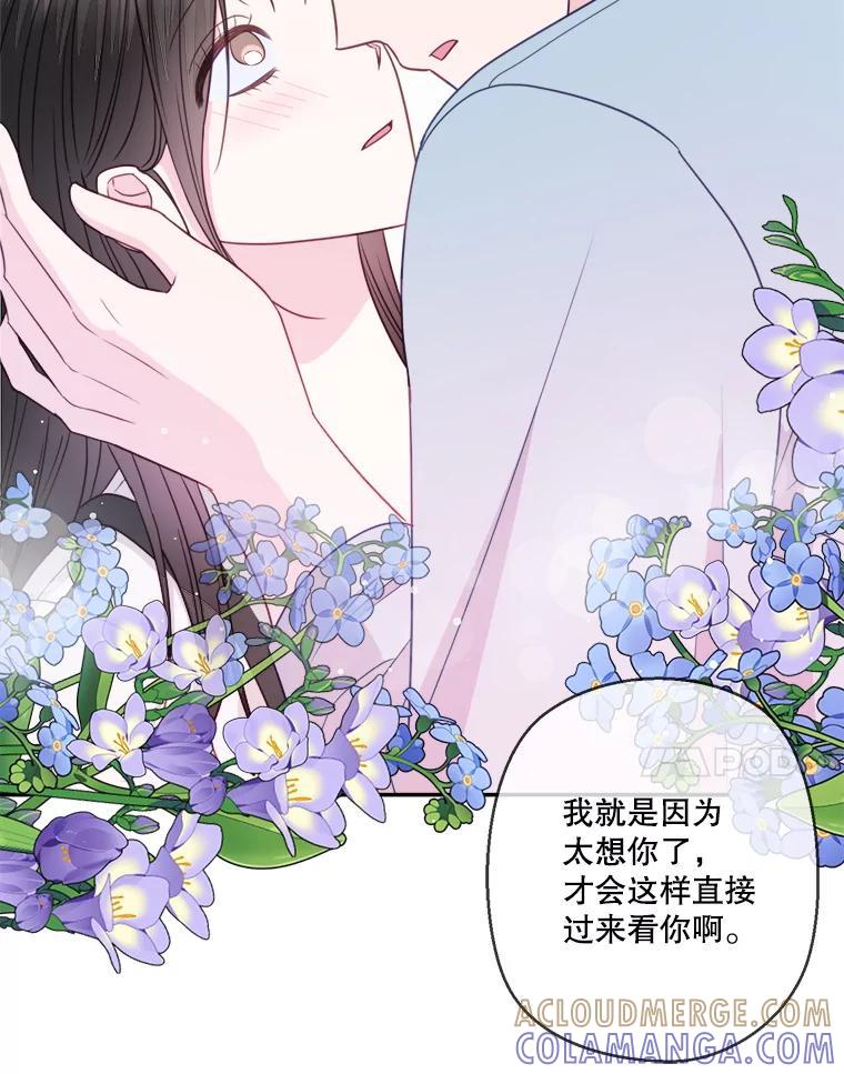 《奇怪的邻居》68.说爱你 第28页