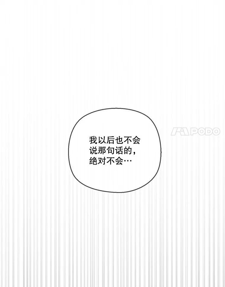 《奇怪的邻居》68.说爱你 第62页