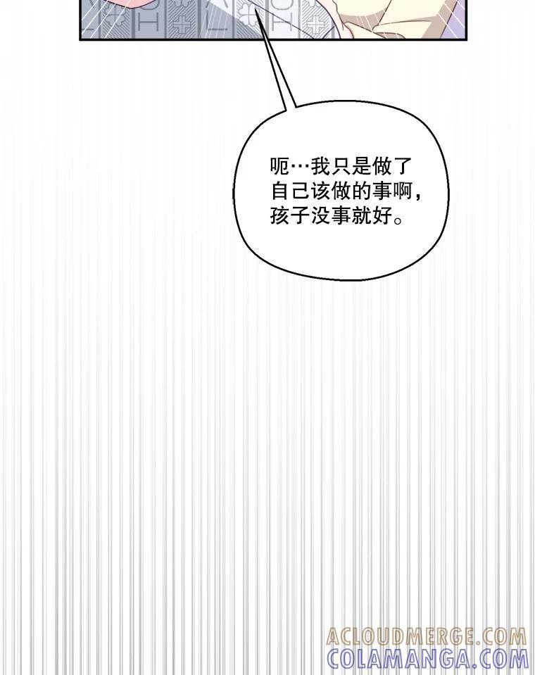 《奇怪的邻居》68.说爱你 第16页
