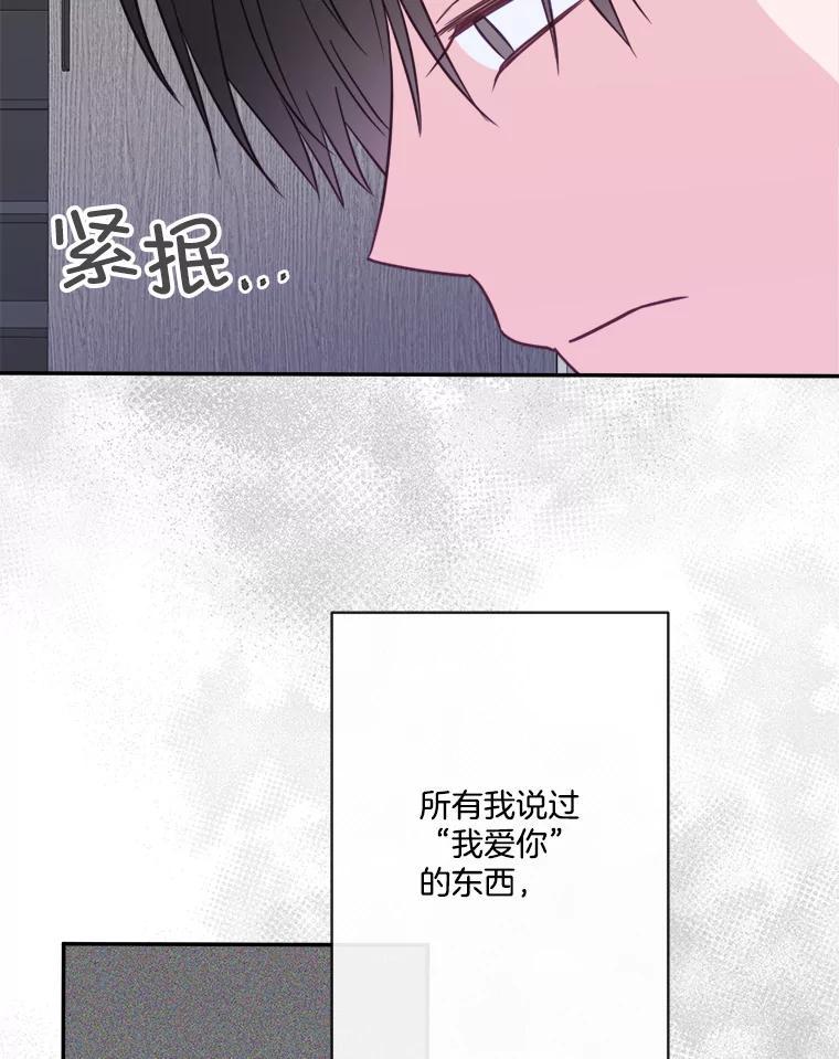 《奇怪的邻居》68.说爱你 第57页