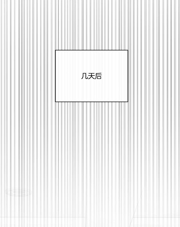 《奇怪的邻居》68.说爱你 第17页