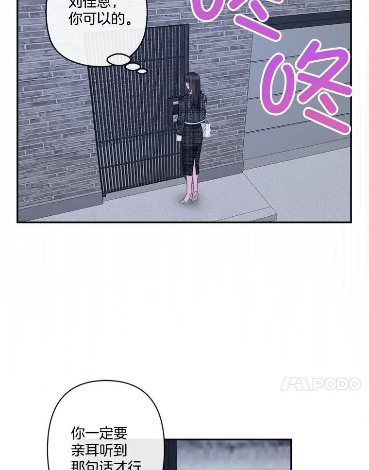 《奇怪的邻居》68.说爱你 第65页