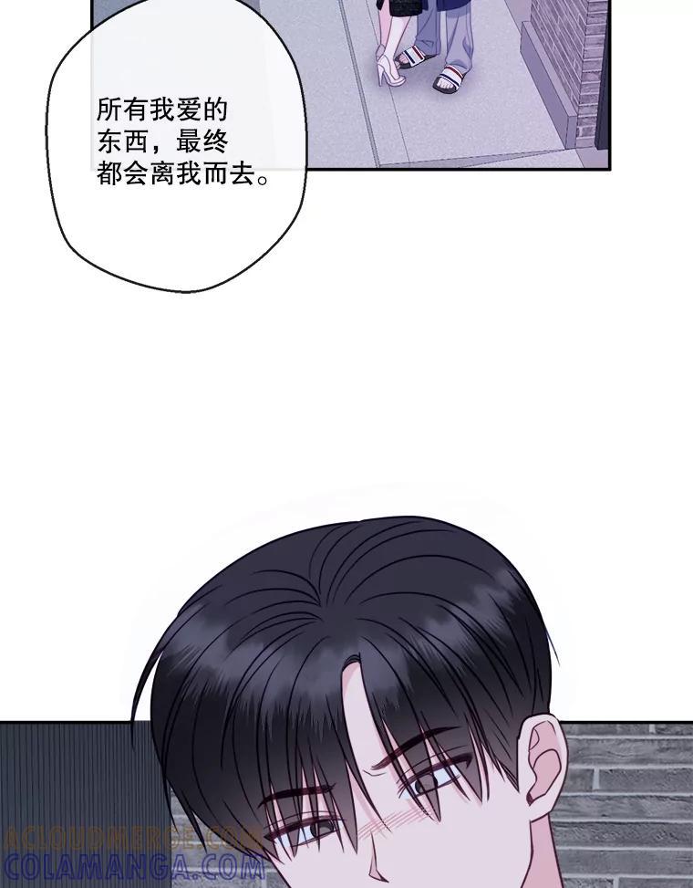 《奇怪的邻居》68.说爱你 第85页