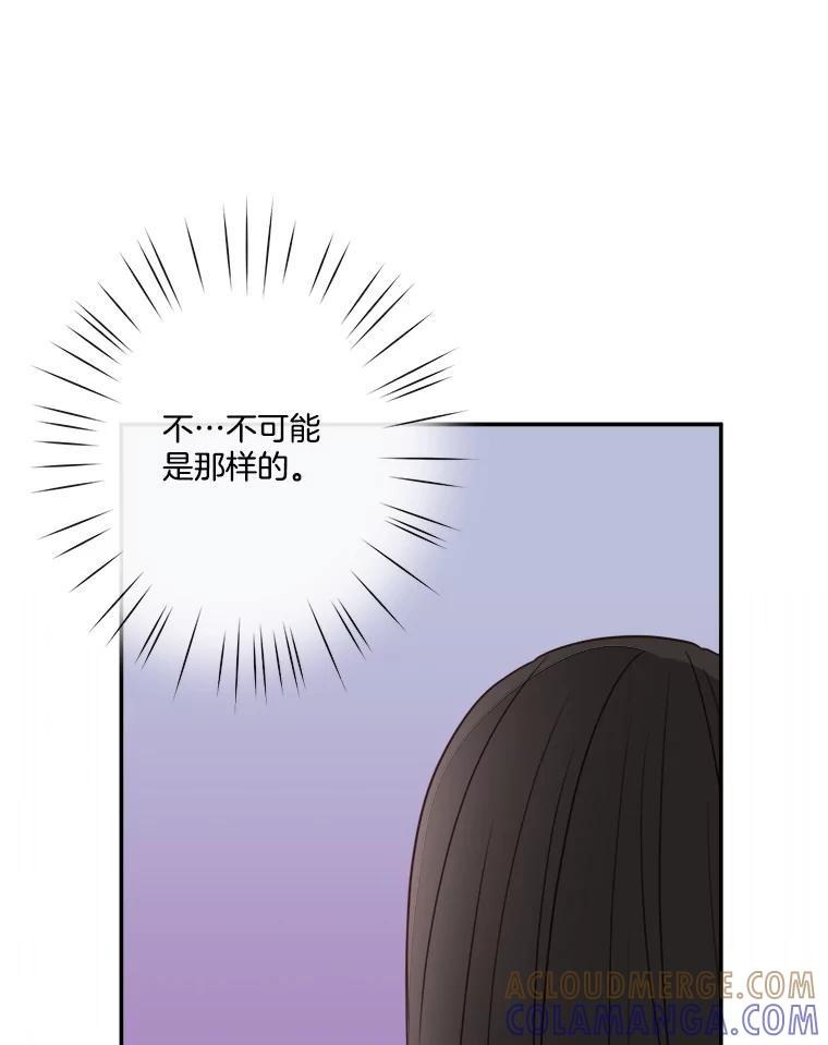 《奇怪的邻居》68.说爱你 第49页