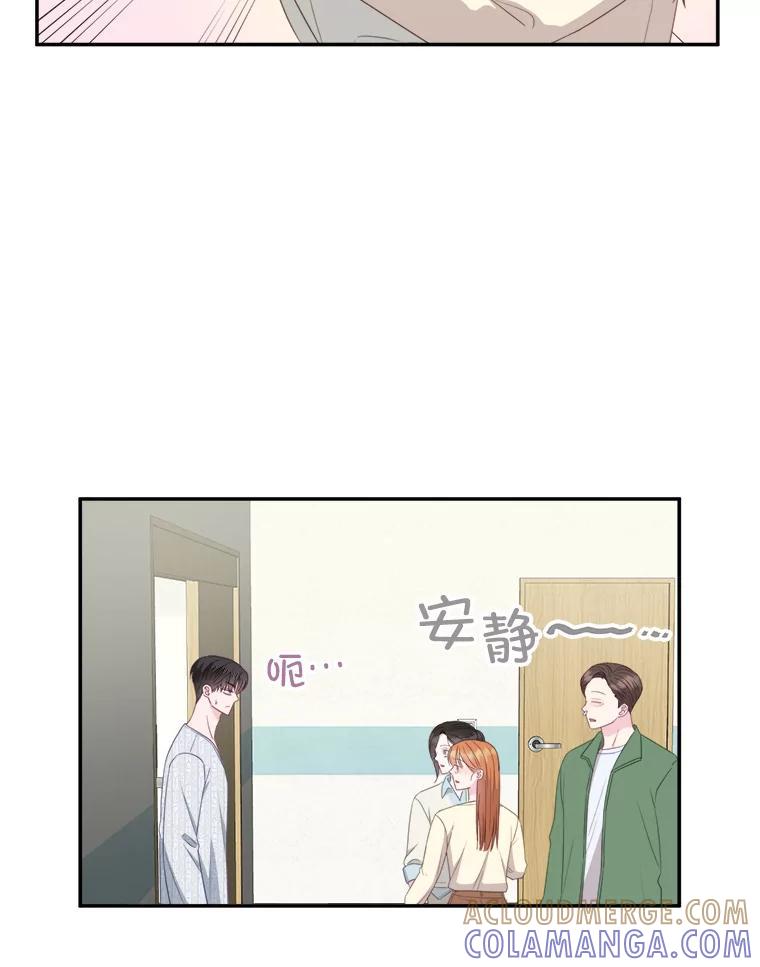 《奇怪的邻居》68.说爱你 第10页