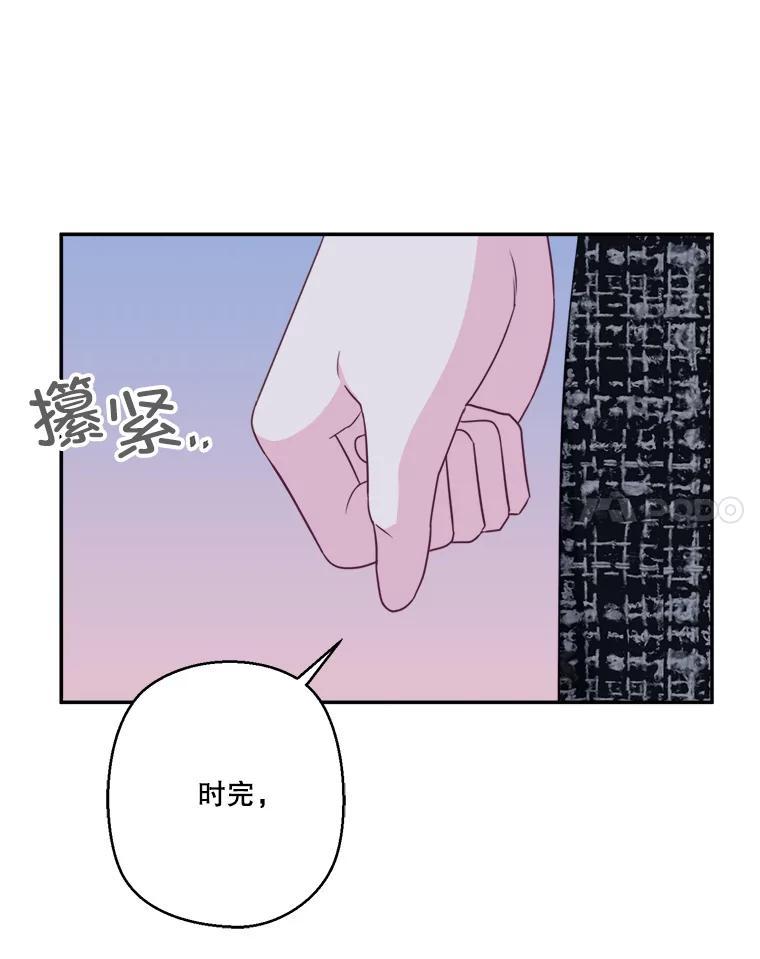 《奇怪的邻居》68.说爱你 第72页