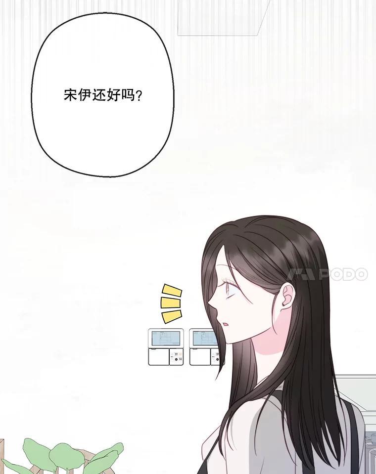 《奇怪的邻居》68.说爱你 第18页