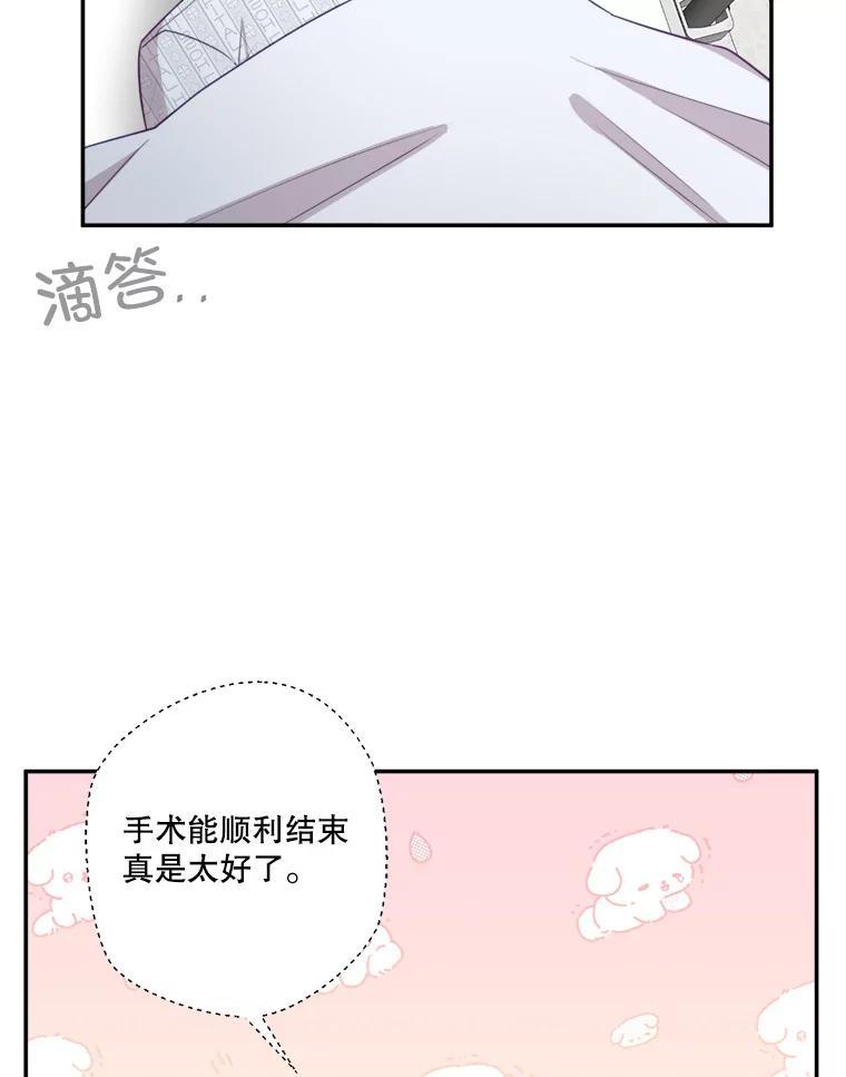 《奇怪的邻居》68.说爱你 第6页