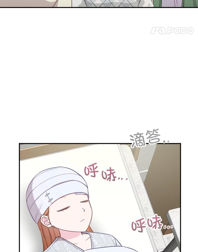 《奇怪的邻居》68.说爱你 第5页