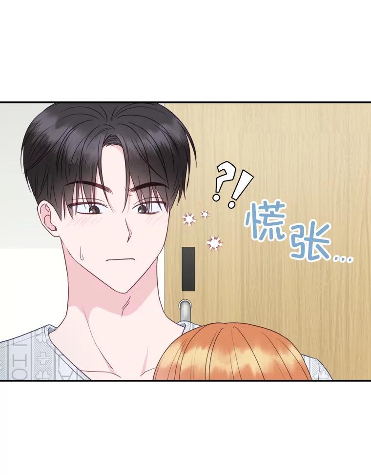 《奇怪的邻居》68.说爱你 第14页