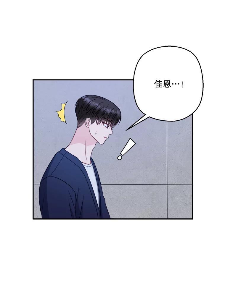 《奇怪的邻居》68.说爱你 第71页
