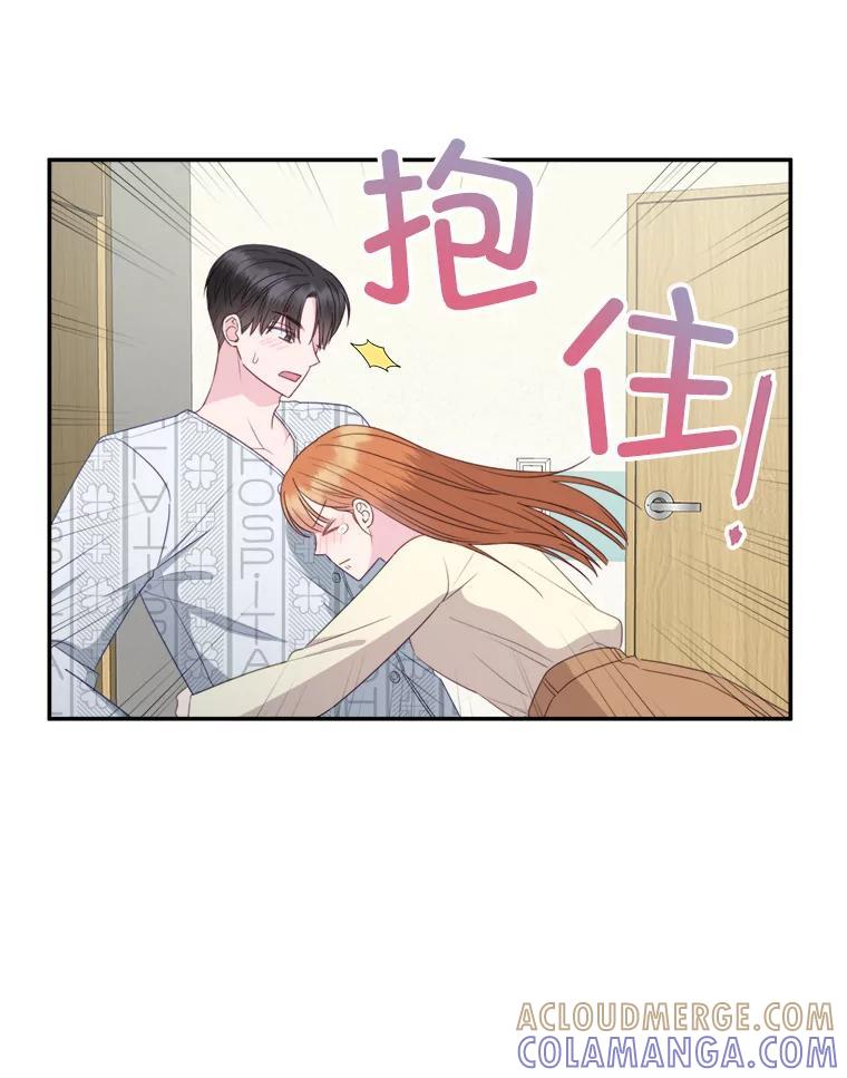 《奇怪的邻居》68.说爱你 第13页