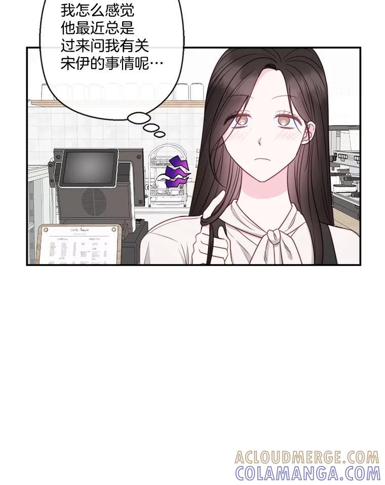 《奇怪的邻居》68.说爱你 第22页