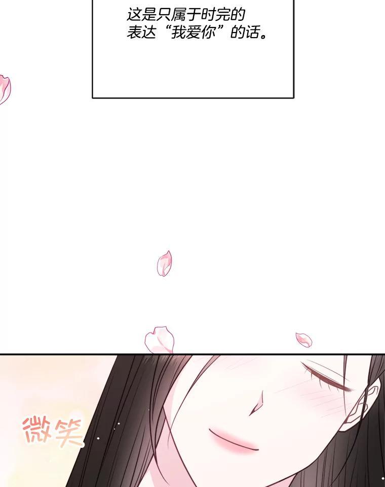 《奇怪的邻居》69.一见钟情 第77页
