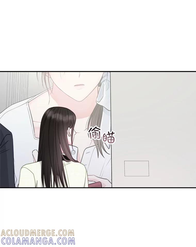 《奇怪的邻居》69.一见钟情 第73页