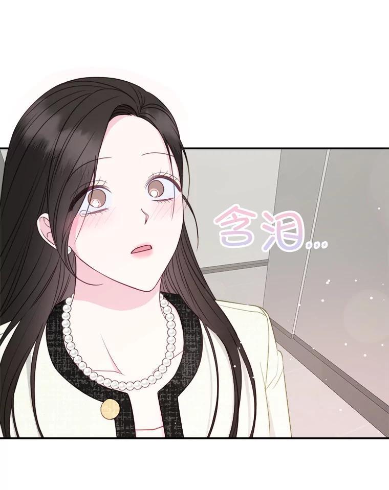 《奇怪的邻居》69.一见钟情 第71页