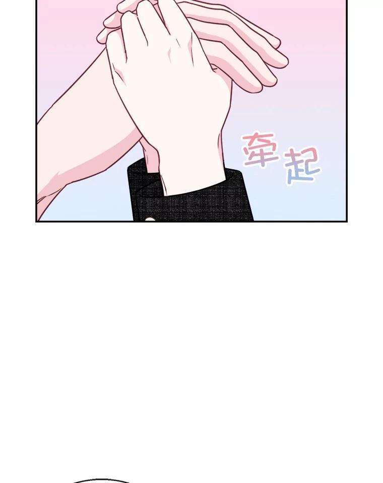 《奇怪的邻居》69.一见钟情 第9页