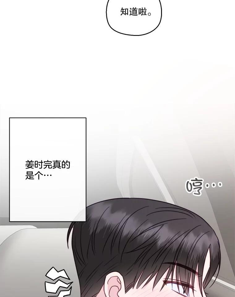 《奇怪的邻居》69.一见钟情 第44页