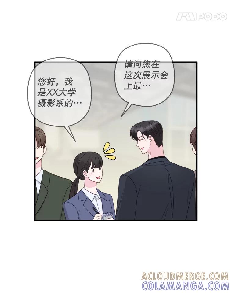 《奇怪的邻居》69.一见钟情 第52页