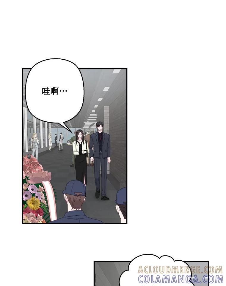 《奇怪的邻居》69.一见钟情 第49页